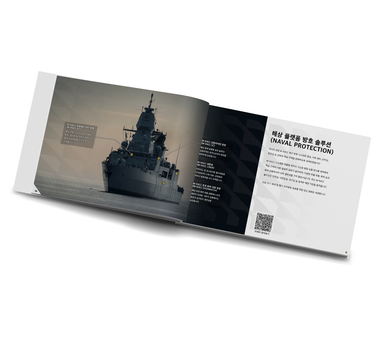 Platform Armour Brochure KOR